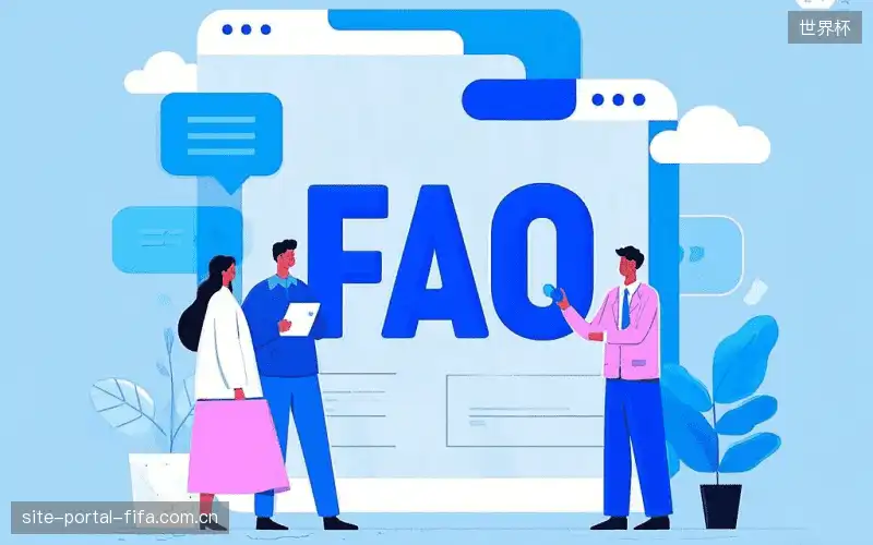 直播服务FAQ